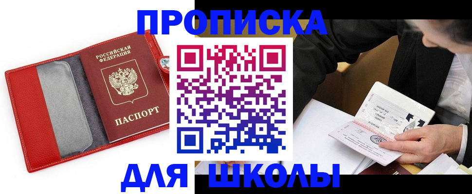 временная регистрация 2025 в Катав-Ивановске