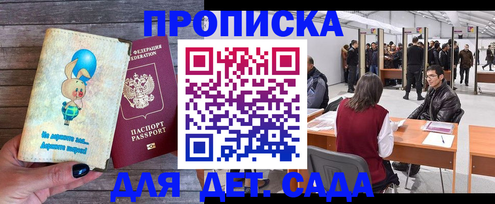 прописка регистрация в Катав-Ивановске